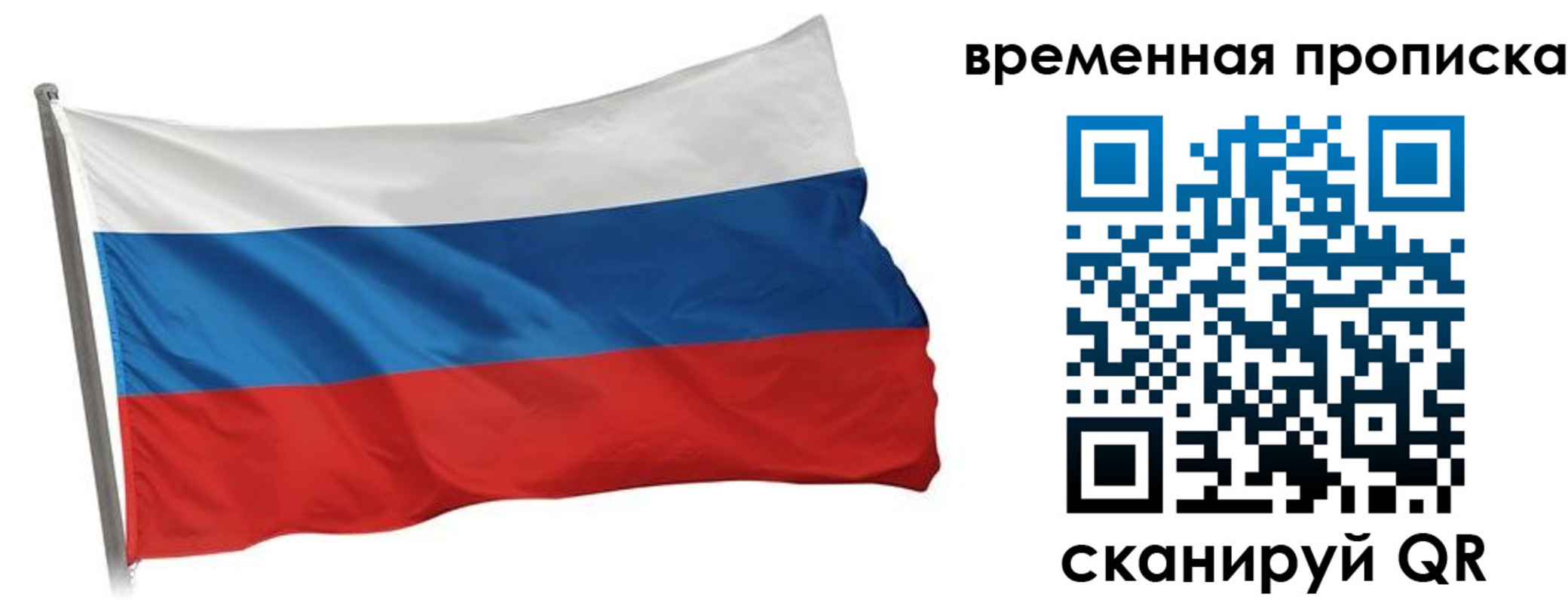 прописка штамп в Челябинской области