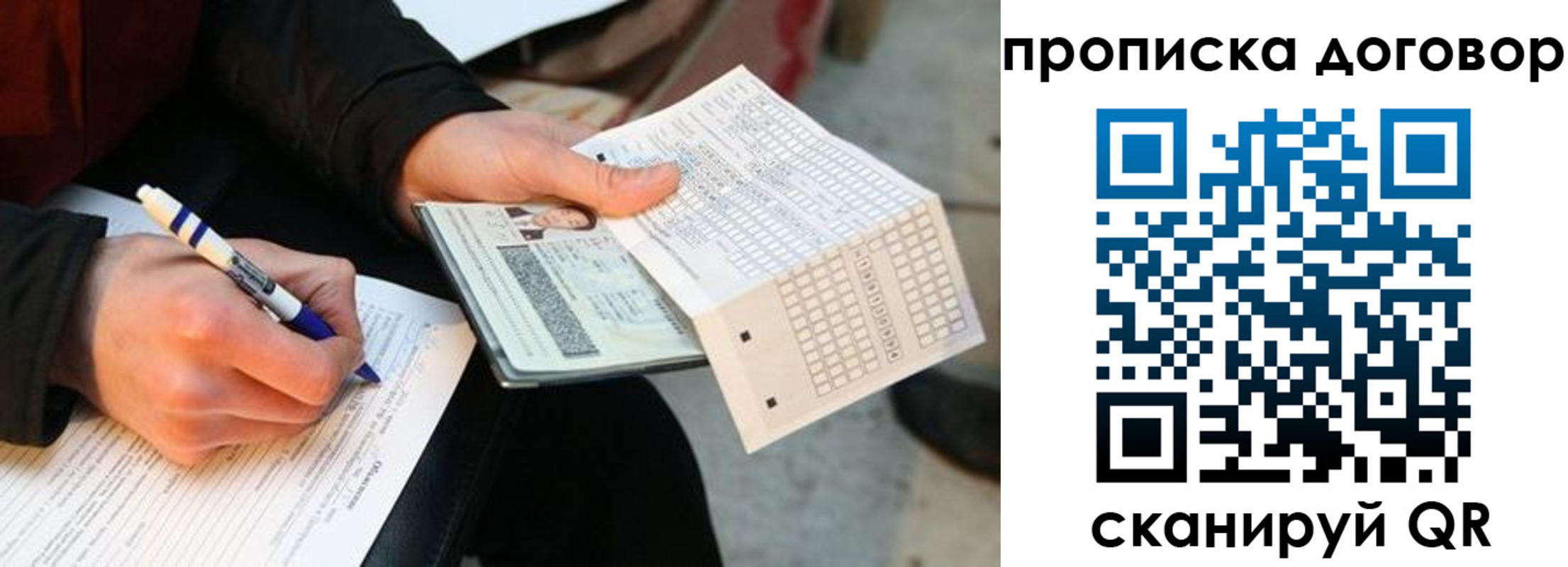 прописка регистрация в Челябинской области
