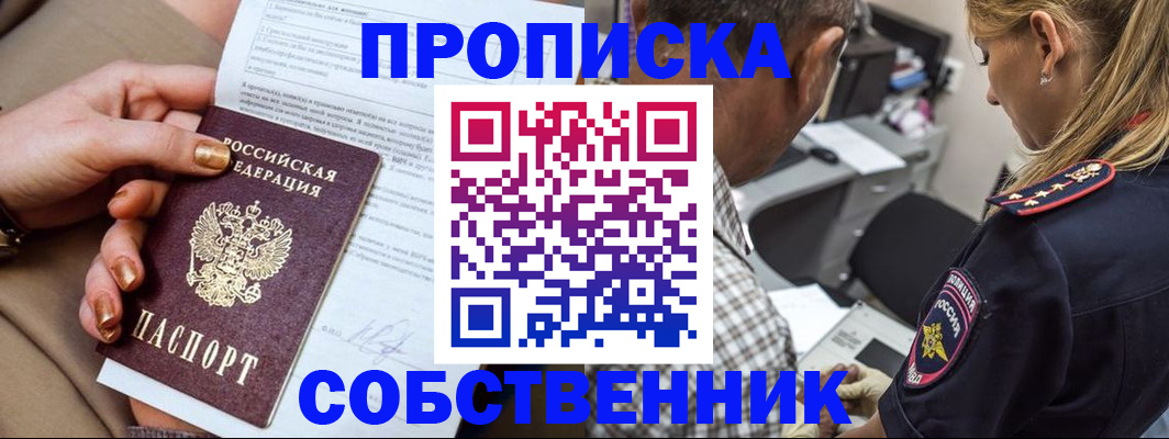 миграционный учет в Челябинской области