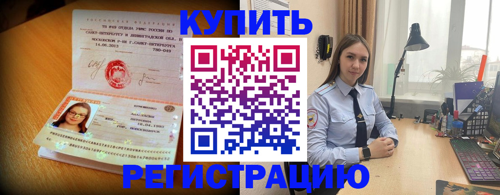 прописка гарантия в Челябинской области